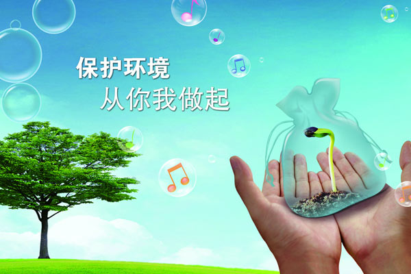 環(huán)保部公布《環(huán)境保護公眾參與辦法》，自2015年9月1日起施行