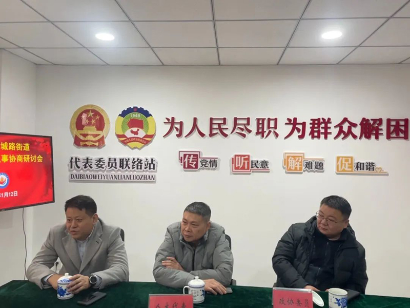 董事長參加“人大代表、政協(xié)委員走進(jìn)社區(qū)，開展居民議事協(xié)商”活動 (2).jpg